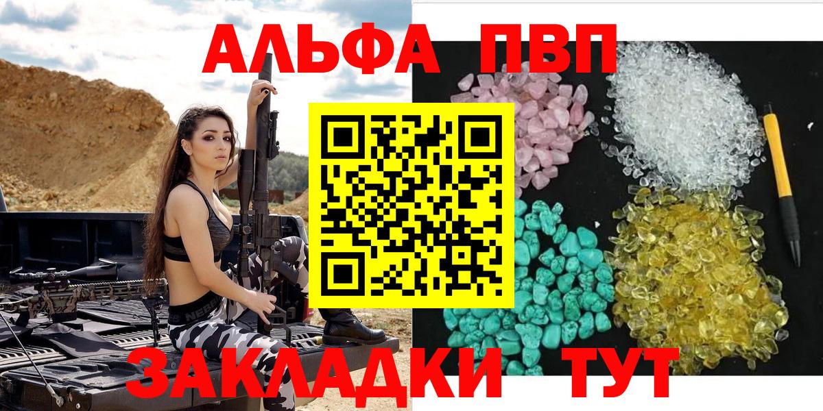 А ПВП крисы CK  Вход с VPN  Alfa_PVP крисы CK  Ржев 