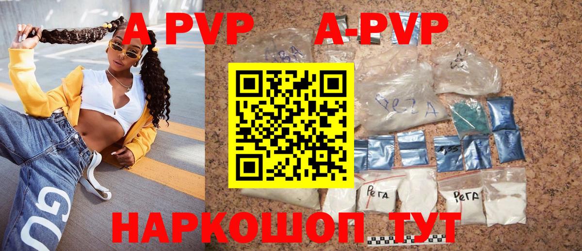 A-PVP СК КРИС Ржев