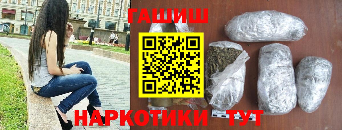 ГАШИШ 40% ТГК  Гашиш VHQ  Ржев  Гашиш  Вход с VPN 