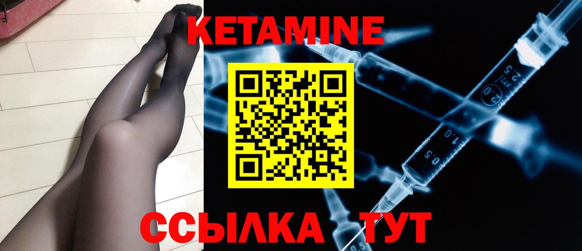 Кетамин VHQ  ОМГ ОМГ   КЕТАМИН ketamine  Ржев  Вход с VPN 