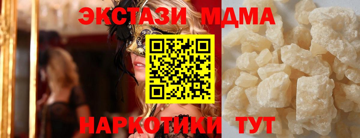 MDMA Molly Ржев