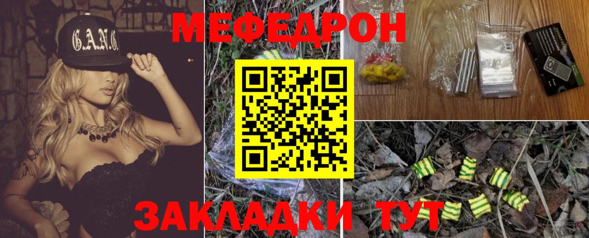 МЕФ mephedrone  МЯУ-МЯУ  Ржев  Мефедрон  Мефедрон mephedrone  Вход с VPN 