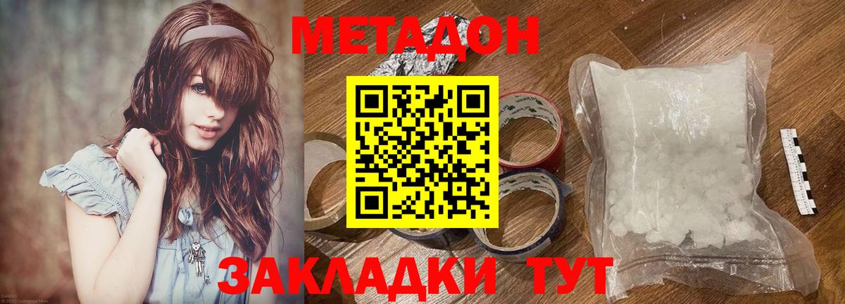 Метадон VHQ  Метадон VHQ  Ржев  Вход с VPN 