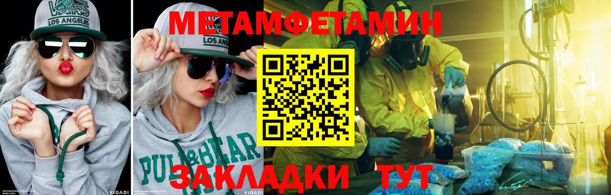 Ржев  МЕТАМФЕТАМИН кристалл  Вход с VPN 