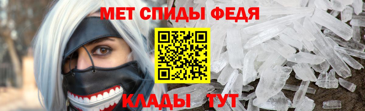 МЕТАМФЕТАМИН Methamphetamine Ржев