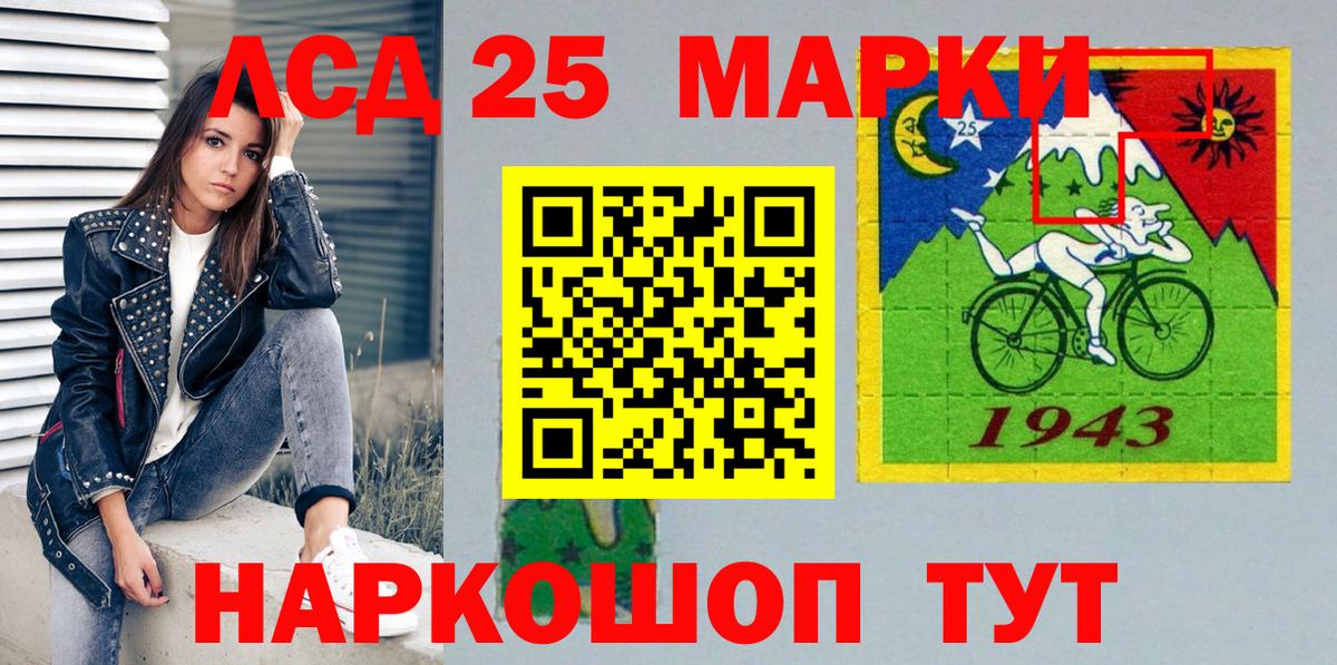 Марки N-bome 1500мкг Ржев