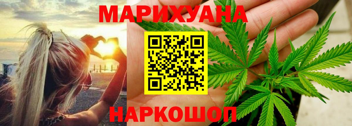 МАРИХУАНА планчик Ржев