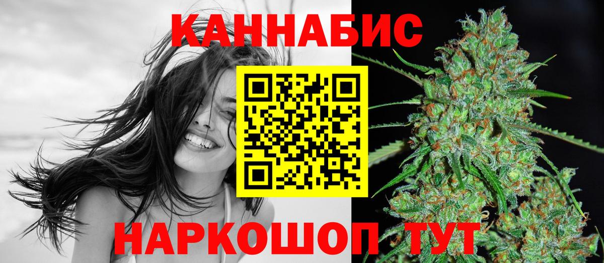 Бошки Шишки LSD WEED  Вход с VPN  Ржев  Канабис планчик  Марихуана Ganja 